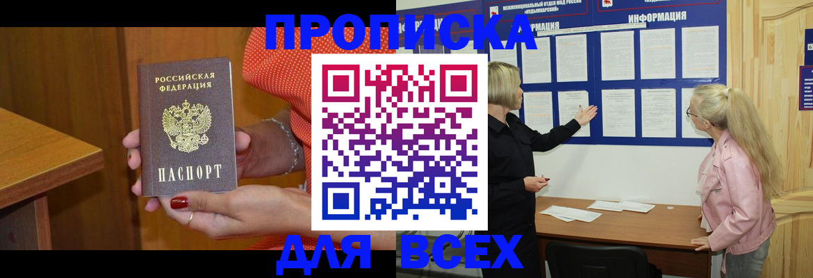 временная регистрация законно в Лузе