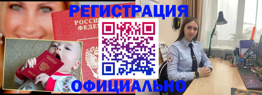 прописка регистрация в Лузе