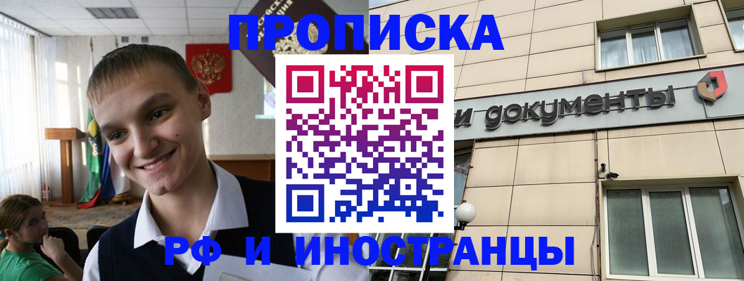 прописка в квартире в Лузе