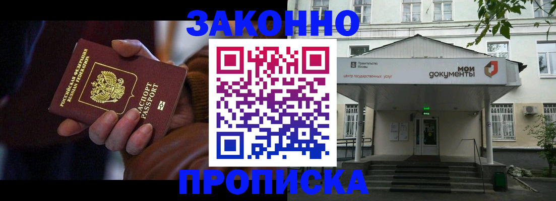 временная регистрация в Лузе