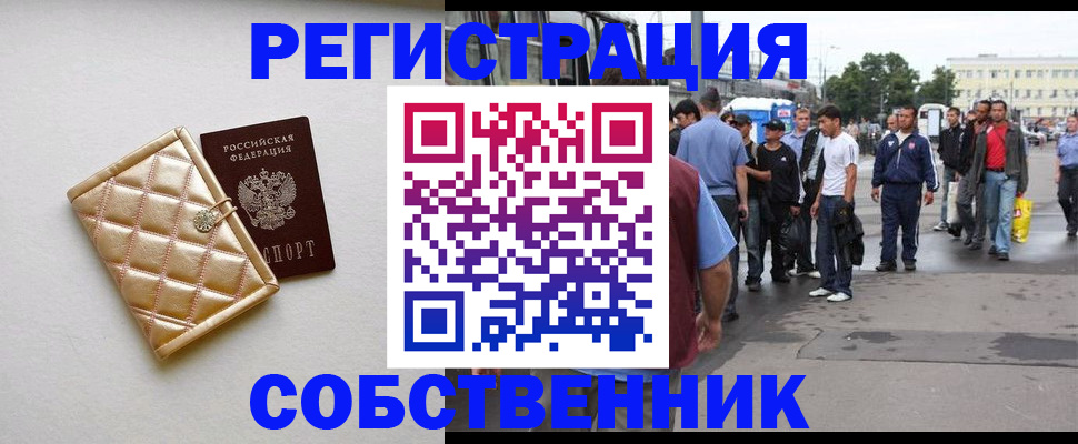 прописка регистрация в Лузе
