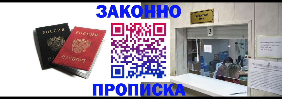 прописка ребенка в Лузе