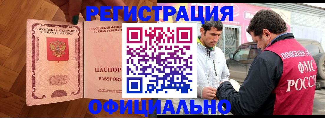 прописка ребенка в Лузе