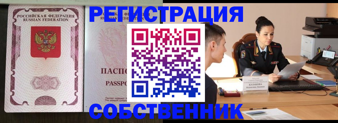 временная регистрация поиск в Лузе