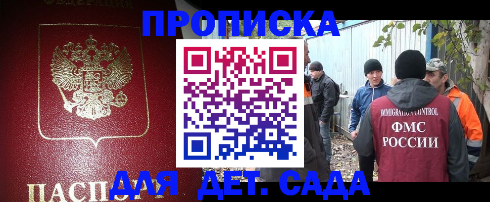 миграционный учет в Лузе