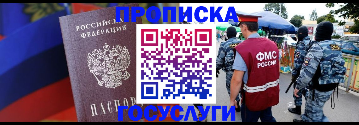 регистрация в Лузе